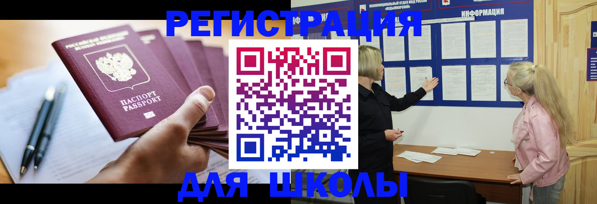 прописка для кредита в Новгородской области