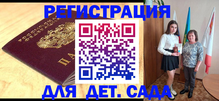 где прописаться в Новгородской области