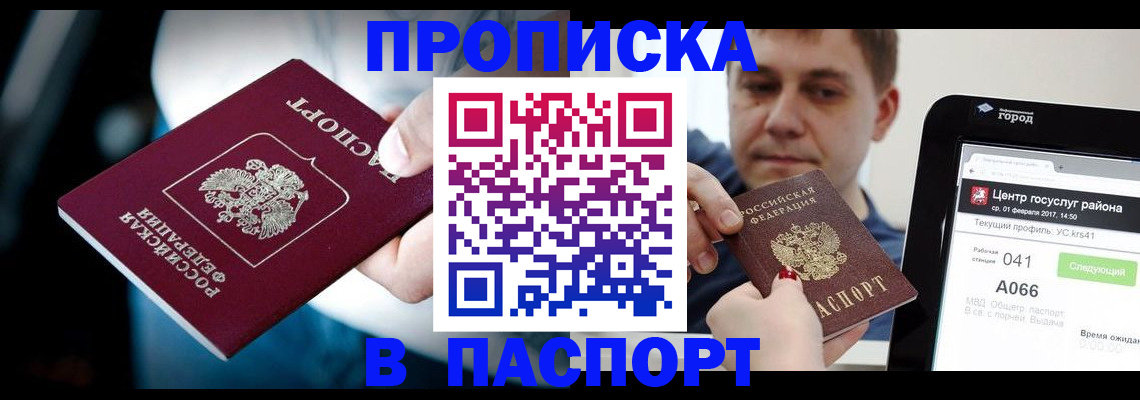 временная регистрация собственник в Новгородской области