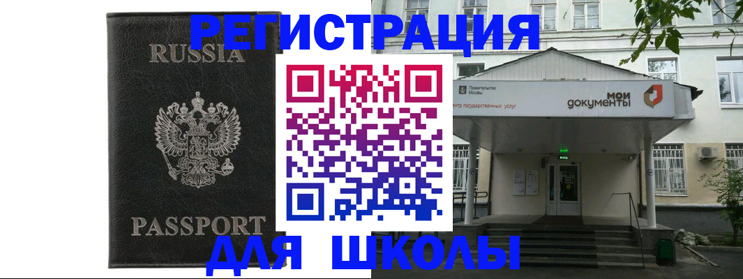 прописка от собственника в Новгородской области