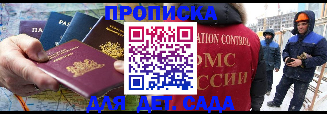 где прописаться в Новгородской области
