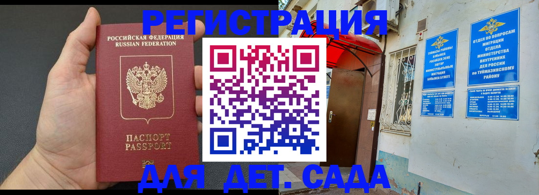 временная прописка в Новгородской области